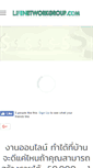 Mobile Screenshot of lifenetworkgroup.com